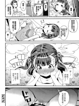 [前島龍] メスに生まれたお前が悪い!! + 4Pリーフレット [篆儀通文書坊漢化]_102