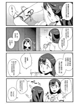 [前島龍] メスに生まれたお前が悪い!! + 4Pリーフレット [篆儀通文書坊漢化]_103