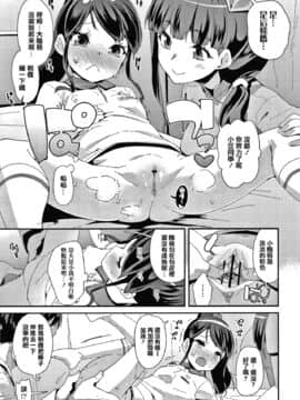 [前島龍] メスに生まれたお前が悪い!! + 4Pリーフレット [篆儀通文書坊漢化]_113
