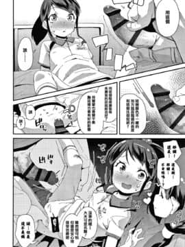 [前島龍] メスに生まれたお前が悪い!! + 4Pリーフレット [篆儀通文書坊漢化]_116