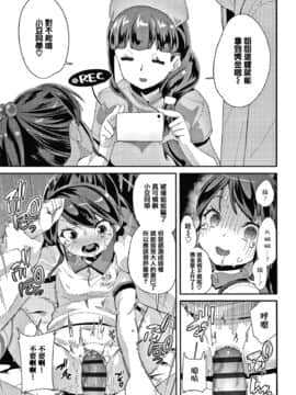 [前島龍] メスに生まれたお前が悪い!! + 4Pリーフレット [篆儀通文書坊漢化]_119
