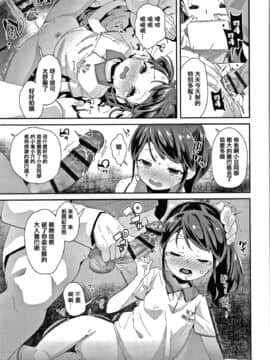 [前島龍] メスに生まれたお前が悪い!! + 4Pリーフレット [篆儀通文書坊漢化]_121