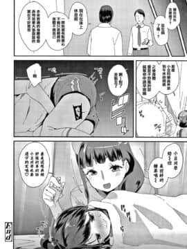 [前島龍] メスに生まれたお前が悪い!! + 4Pリーフレット [篆儀通文書坊漢化]_128