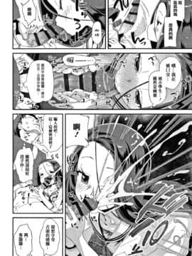 [前島龍] メスに生まれたお前が悪い!! + 4Pリーフレット [篆儀通文書坊漢化]_132