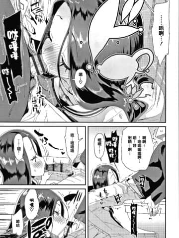 [前島龍] メスに生まれたお前が悪い!! + 4Pリーフレット [篆儀通文書坊漢化]_135