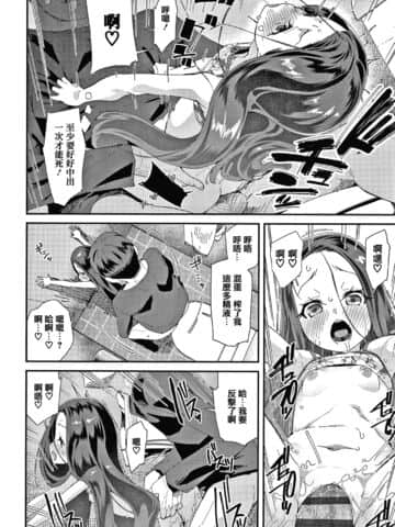 [前島龍] メスに生まれたお前が悪い!! + 4Pリーフレット [篆儀通文書坊漢化]_146