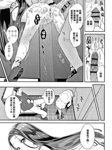[前島龍] メスに生まれたお前が悪い!! + 4Pリーフレット [篆儀通文書坊漢化]_149
