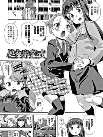 [前島龍] メスに生まれたお前が悪い!! + 4Pリーフレット [篆儀通文書坊漢化]_151