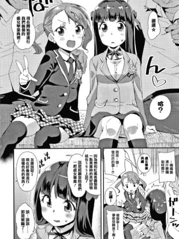 [前島龍] メスに生まれたお前が悪い!! + 4Pリーフレット [篆儀通文書坊漢化]_152