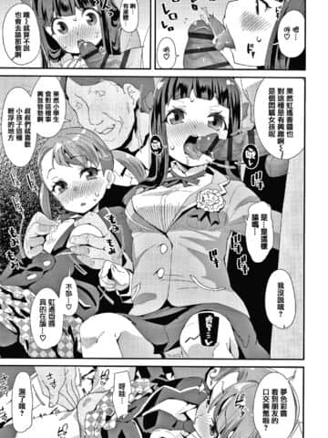[前島龍] メスに生まれたお前が悪い!! + 4Pリーフレット [篆儀通文書坊漢化]_155
