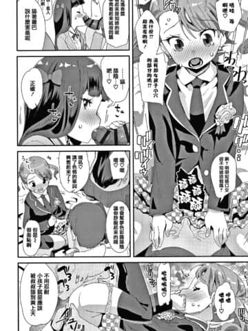 [前島龍] メスに生まれたお前が悪い!! + 4Pリーフレット [篆儀通文書坊漢化]_156