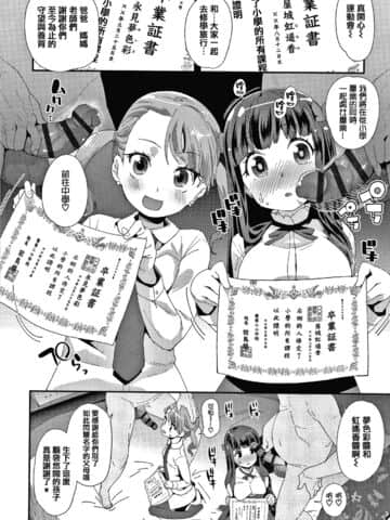 [前島龍] メスに生まれたお前が悪い!! + 4Pリーフレット [篆儀通文書坊漢化]_160