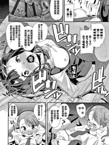 [前島龍] メスに生まれたお前が悪い!! + 4Pリーフレット [篆儀通文書坊漢化]_162