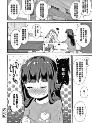 [前島龍] メスに生まれたお前が悪い!! + 4Pリーフレット [篆儀通文書坊漢化]_174