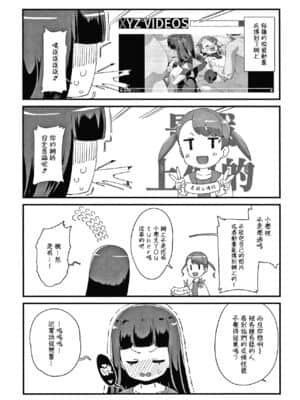 [前島龍] メスに生まれたお前が悪い!! + 4Pリーフレット [篆儀通文書坊漢化]_175