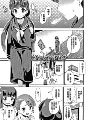 [前島龍] メスに生まれたお前が悪い!! + 4Pリーフレット [篆儀通文書坊漢化]_177