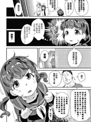 [前島龍] メスに生まれたお前が悪い!! + 4Pリーフレット [篆儀通文書坊漢化]_178