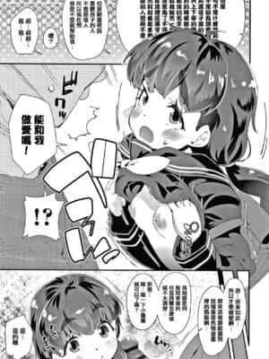 [前島龍] メスに生まれたお前が悪い!! + 4Pリーフレット [篆儀通文書坊漢化]_179