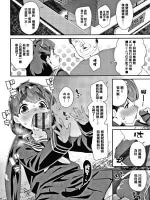 [前島龍] メスに生まれたお前が悪い!! + 4Pリーフレット [篆儀通文書坊漢化]_180