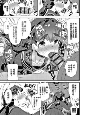[前島龍] メスに生まれたお前が悪い!! + 4Pリーフレット [篆儀通文書坊漢化]_181