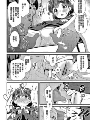 [前島龍] メスに生まれたお前が悪い!! + 4Pリーフレット [篆儀通文書坊漢化]_182