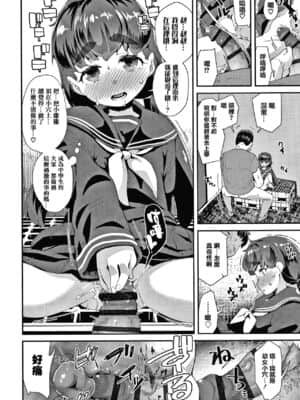 [前島龍] メスに生まれたお前が悪い!! + 4Pリーフレット [篆儀通文書坊漢化]_184