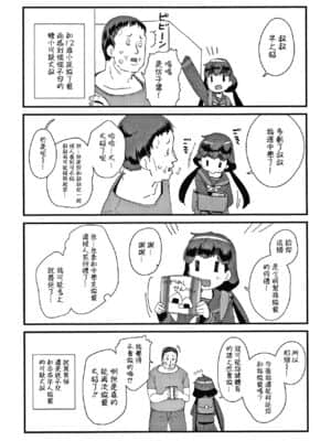 [前島龍] メスに生まれたお前が悪い!! + 4Pリーフレット [篆儀通文書坊漢化]_193