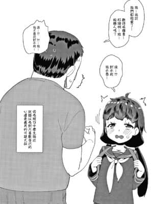 [前島龍] メスに生まれたお前が悪い!! + 4Pリーフレット [篆儀通文書坊漢化]_194