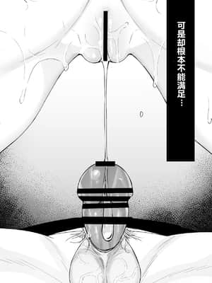 [ほおぶくろっ! (ベコ太郎)] イトムスビ vol.4 [中国翻訳] [DL版]_21