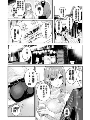[ほおぶくろっ! (ベコ太郎)] イトムスビ vol.4 [中国翻訳] [DL版]_42