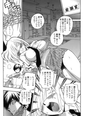 [東鉄神] 桃色保健室_066