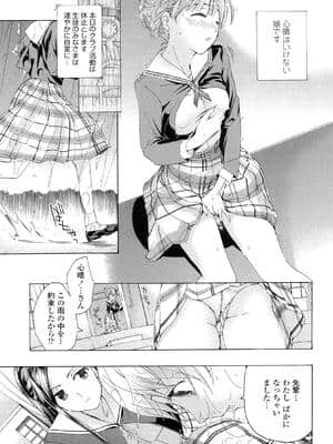 [あさぎ龍] 乙女咲く_021