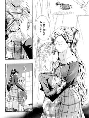 [あさぎ龍] 乙女咲く_022