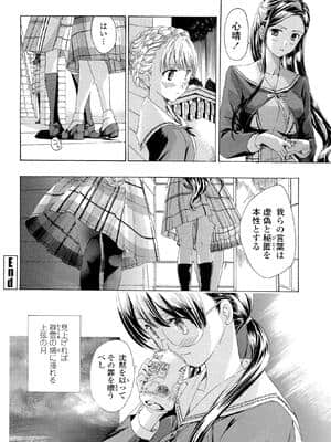 [あさぎ龍] 乙女咲く_030