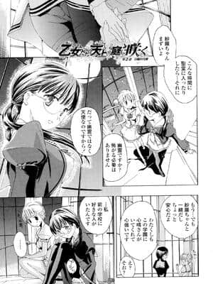 [あさぎ龍] 乙女咲く_031