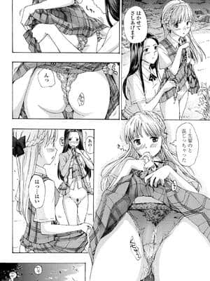 [あさぎ龍] 乙女咲く_184