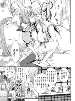 [あさぎ龍] 恋は秘かに実らせるもの_koiha_071