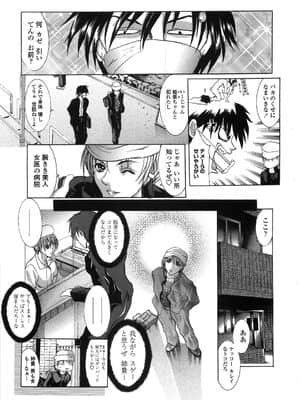 [GRIFON] 艶肉痴女_087