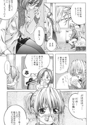 [MARUTA] 少女を脱いだ季節_052