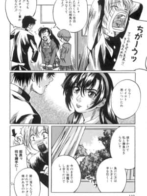 [MARUTA] 少女を脱いだ季節_113