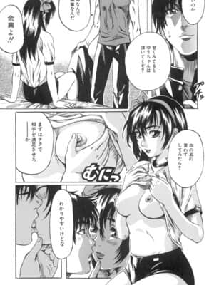 [MARUTA] 少女を脱いだ季節_116