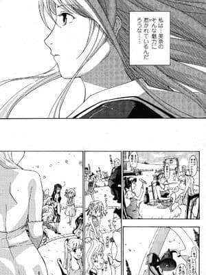 [あさぎ龍 ] 女子校生棋士 倉田美奈_174