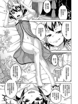 [逃亡者出资汉化] [高津] エリザ様ご用心！！_039
