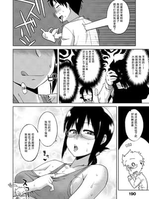[逃亡者出资汉化] [高津] エリザ様ご用心！！_196