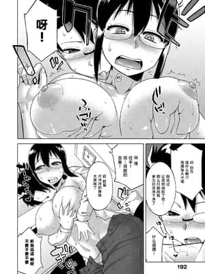 [逃亡者出资汉化] [高津] エリザ様ご用心！！_198