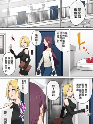 [のり伍郎] 今泉ん家はどうやらギャルの溜まり場になってるらしい 3 [中國語] [無修正] [DL版]_3_024