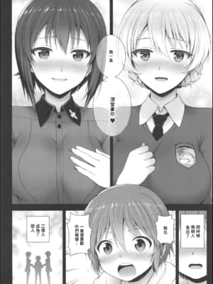 (C94) [チャバシラチェーンソー (茶々らん)] ダージリンとまほとの恋約束 (ガールズ&パンツァー) [中国翻訳]_06_006