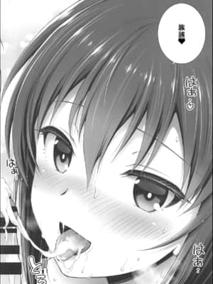 (C94) [チャバシラチェーンソー (茶々らん)] ダージリンとまほとの恋約束 (ガールズ&パンツァー) [中国翻訳]_20_020