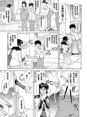 [不可视汉化][かねことしあき] ママは身代わり (ママは僕のもの)_195