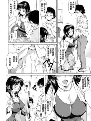 [不可视汉化][かねことしあき] ママは身代わり (ママは僕のもの)_196